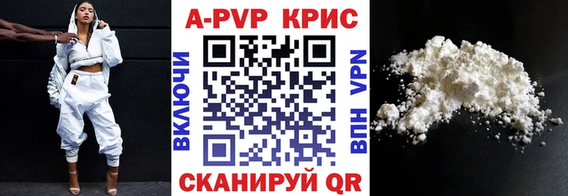 A-PVP VHQ  Бирюч 