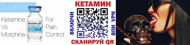 Кетамин ketamine  Бирюч 