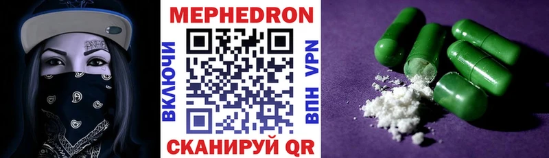 Меф VHQ  Бирюч 