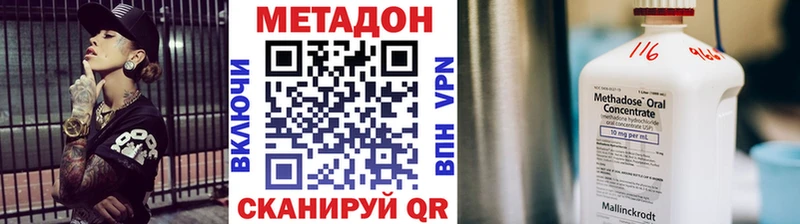 МЕТАДОН VHQ  где можно купить наркотик  Бирюч 